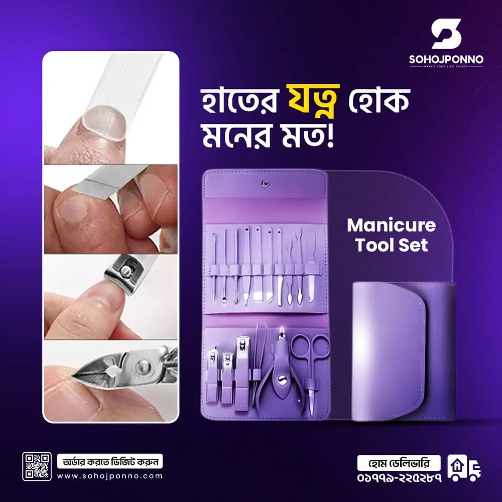 Manicure Tool Set - Stainless Steel Nail Clipper & Grooming Kit - Price in Bangladesh