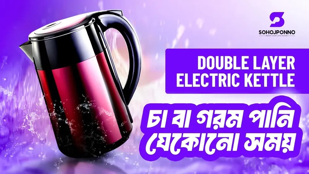Bajaj AE-22T Electric Kettle 2.8L - Double Layer 1500W Stainless Steel Kettle - Price in Bangladesh - image 3