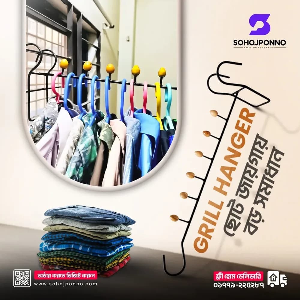 6 Hook Grill Hanger - Wall Mounted Kitchen & Bathroom Hanging Rack - Price in Bangladesh