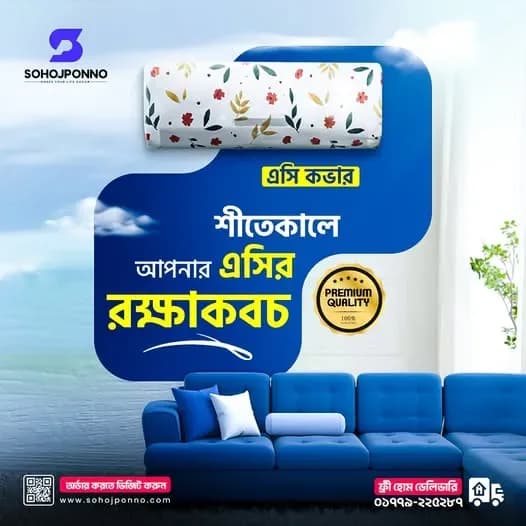 Adjustable AC Dust Cover - Waterproof Air Conditioner Protector for 1 to 2 Ton - Price in Bangladesh