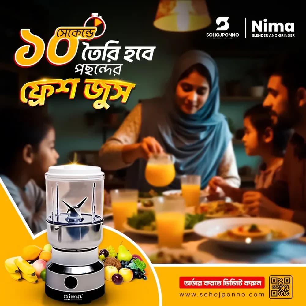 Nima NM-8300 2 in 1 Electric Blender & Spice Grinder - Stainless Steel Jar - Price in Bangladesh
