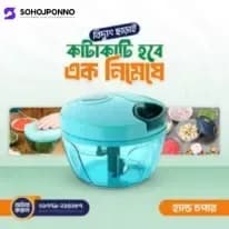 Anjani Quick Vegetable Chopper 350ml - Hand Pull Manual Cutter with 3 Blades - Price in Bangladesh - image 3