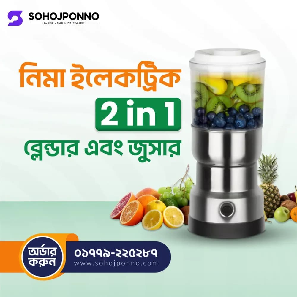 Nima NM-8300 2 in 1 Electric Blender & Spice Grinder - Stainless Steel Jar - Price in Bangladesh - image 3