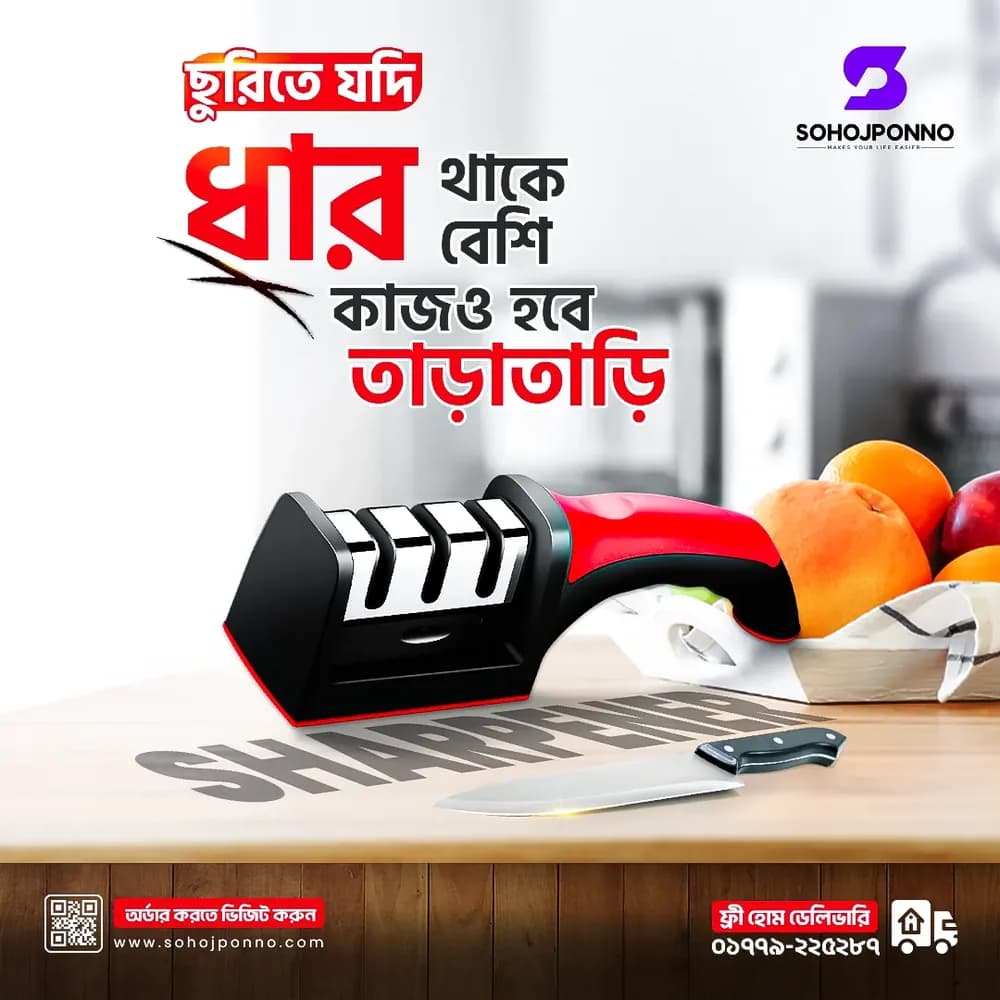 3 Stage Knife Sharpener - Manual Kitchen Knife & Scissor Sharpening Tool - Price in Bangladesh