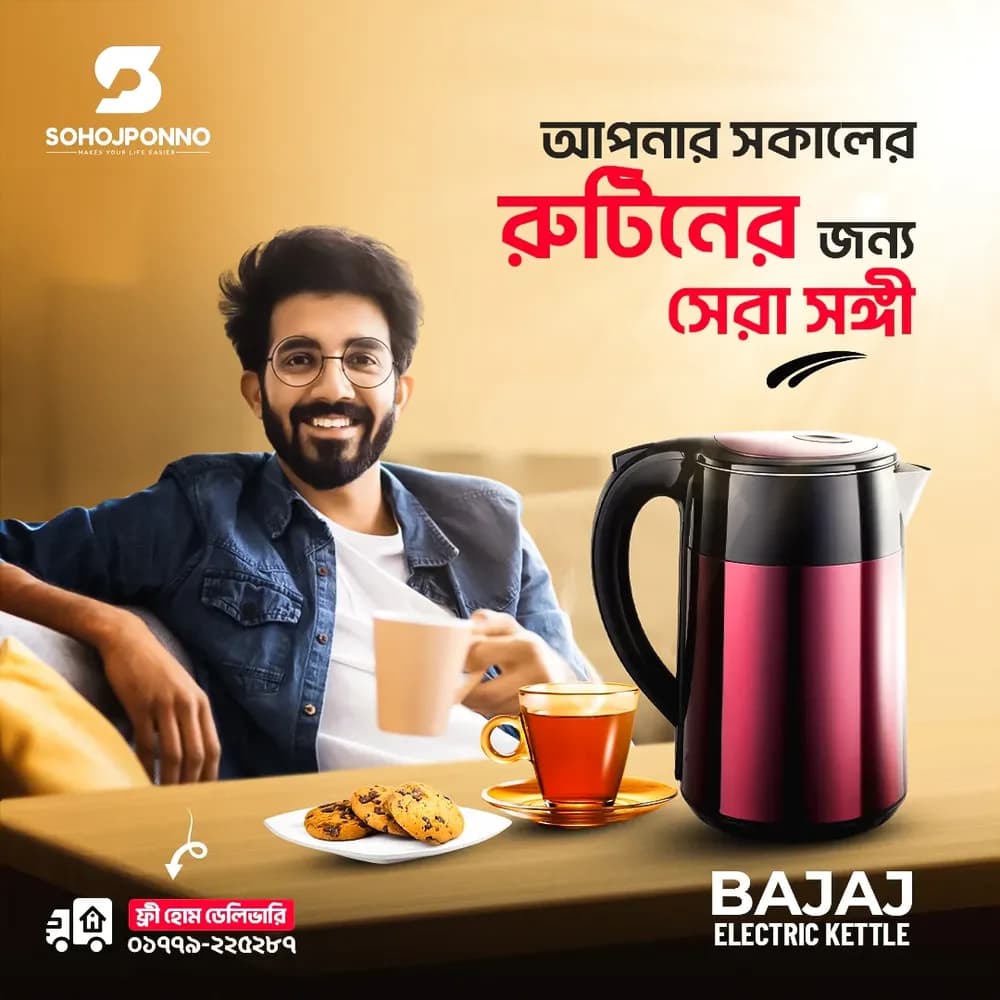 Bajaj AE-22T Electric Kettle 2.8L - Double Layer 1500W Stainless Steel Kettle - Price in Bangladesh