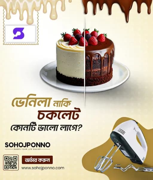 Scarlett Super Hand Mixer 260W - 7 Speed Electric Egg Beater & Dough Mixer - Price in Bangladesh