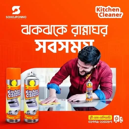 Kitchen Cleaner Foam Spray 500ml - Magic Bubble Oil & Grease Stain Remover - Price in Bangladesh