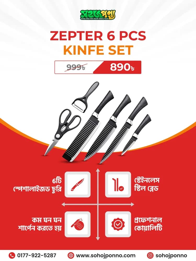 Zepter Kitchen Knife Set 6 Pcs - Stainless Steel Knife, Scissor & Peeler Set - Price in Bangladesh