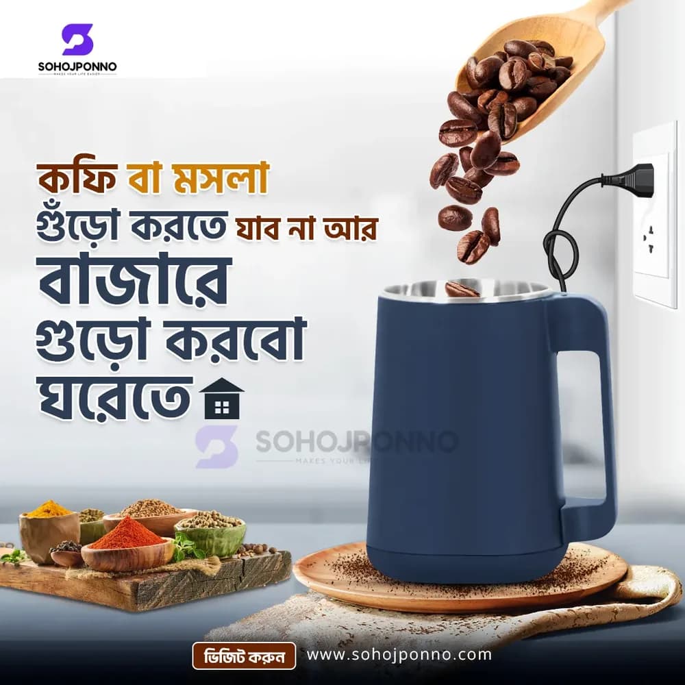 Electric Spice & Grain Powder Grinder - Multifunctional Stainless Steel Blade Mill - Price in Bangladesh