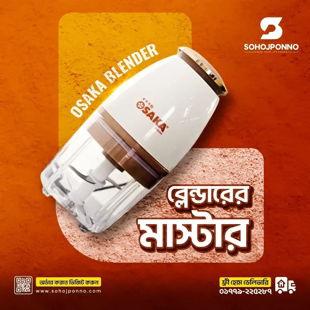Osaka Multi-Purpose Blender & Meat Grinder 750ml - 350W Electric Chopper - Price in Bangladesh