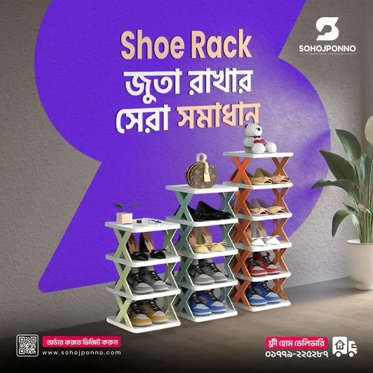 5 Layer Portable Shoe Rack - Dustproof Foldable Shoe Storage Organizer - Price in Bangladesh