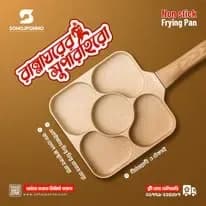 5 Hole Non Stick Frying Pan - Egg, Pancake & Burger Patty Pan - Price in Bangladesh