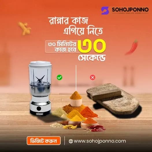 Nima NM-8300 2 in 1 Electric Blender & Spice Grinder - Stainless Steel Jar - Price in Bangladesh - image 2