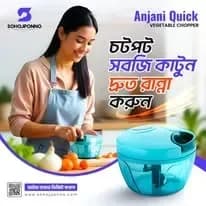 Anjani Quick Vegetable Chopper 350ml - Hand Pull Manual Cutter with 3 Blades - Price in Bangladesh - image 2