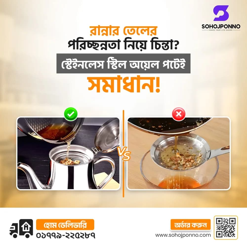 Stainless Steel Oil Pot with Filter - Cooking Oil Strainer Container & Dispenser - Price in Bangladesh