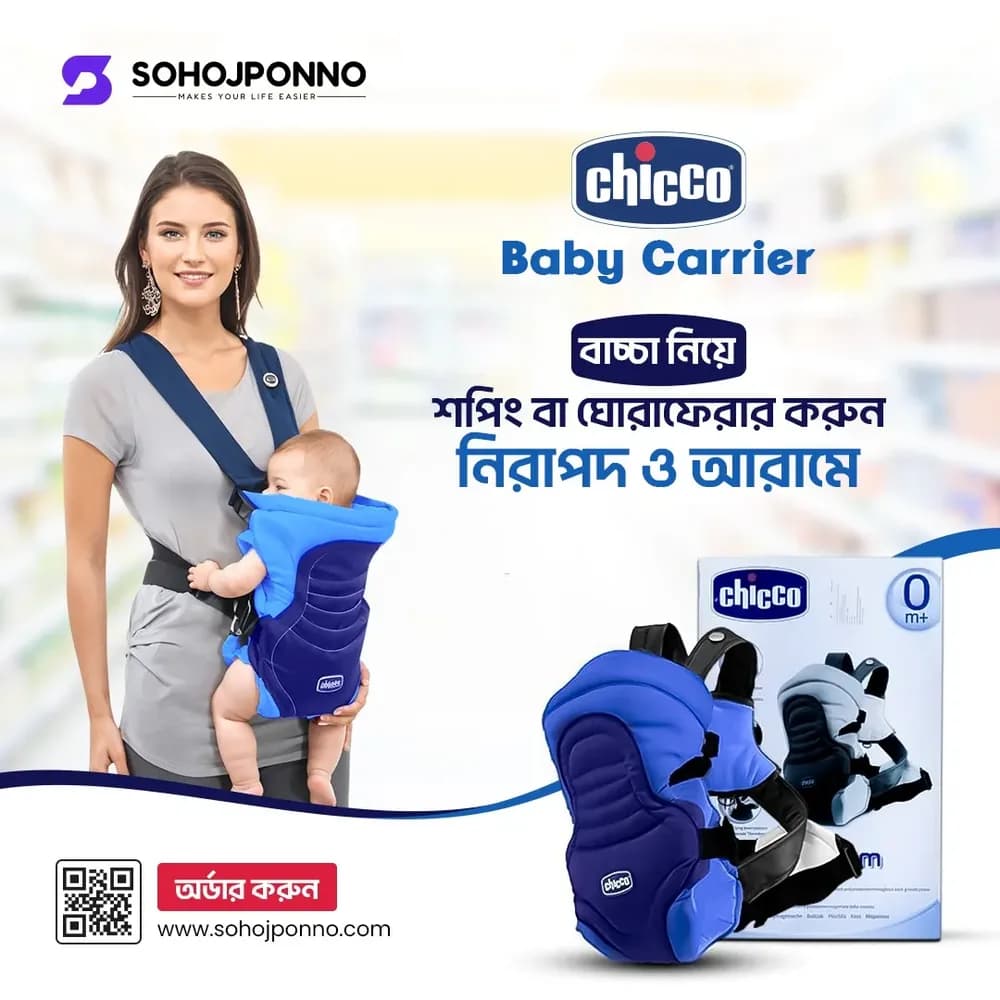 Chicco Soft & Dream Baby Carrier - 3 Position Ergonomic Infant Carrier Bag - Price in Bangladesh
