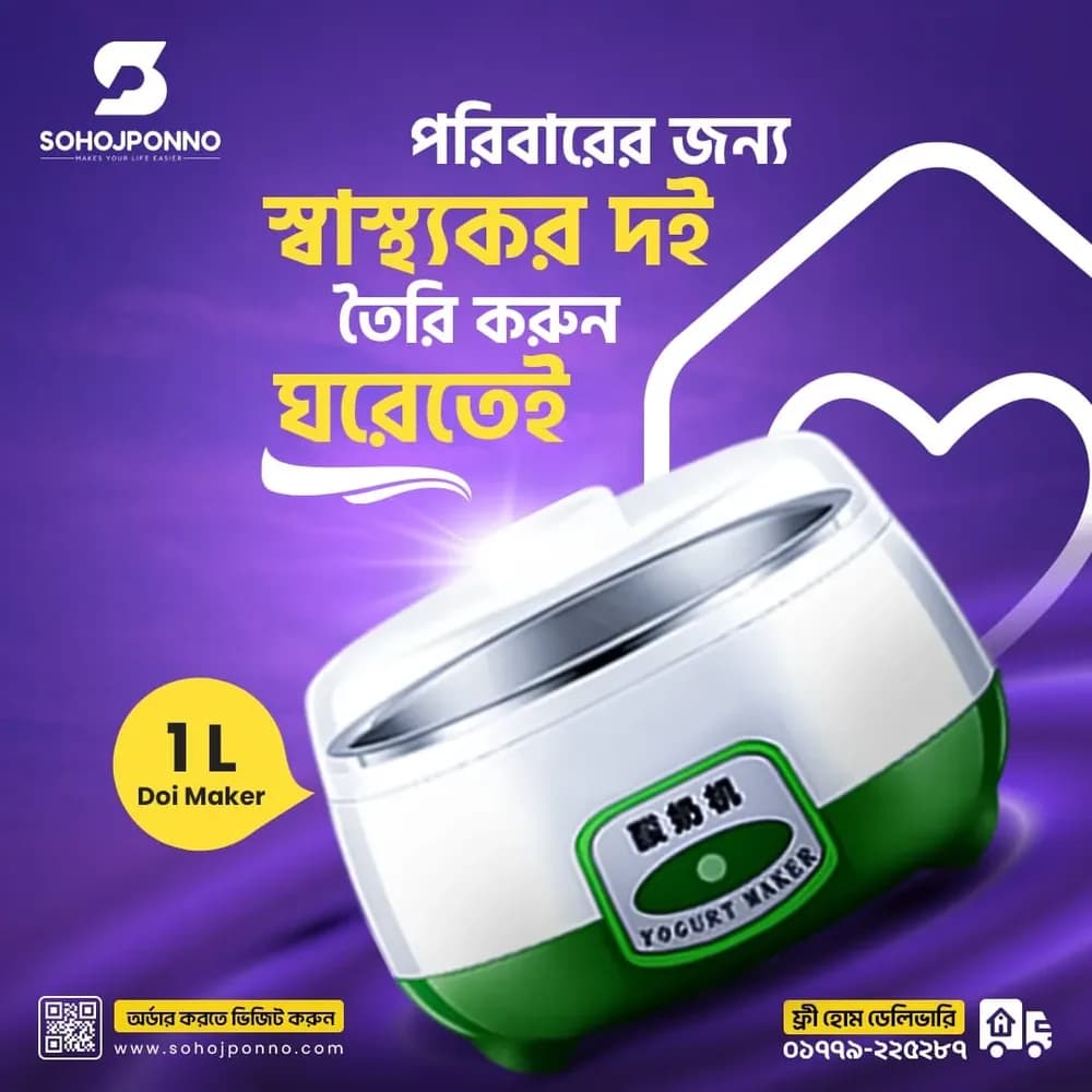 Smart Auto Electric Yogurt Maker 1 Litre - Automatic Doi Maker Machine - Price in Bangladesh